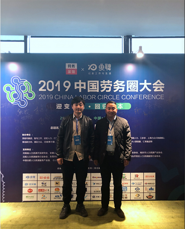 北辰人力公司入选《中国蓝领人力资源机构影响力TOP50》