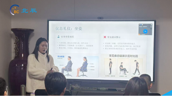 强素养・树形象・优服务｜公司成功举办行政商务礼仪专项培训